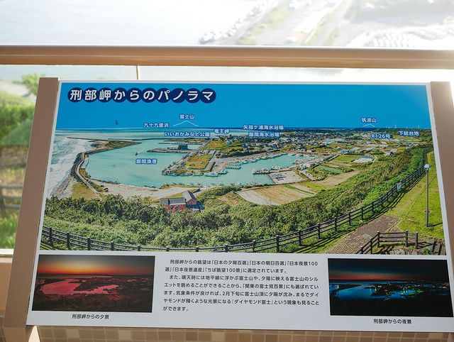 西の富士・東の筑波が見える岬